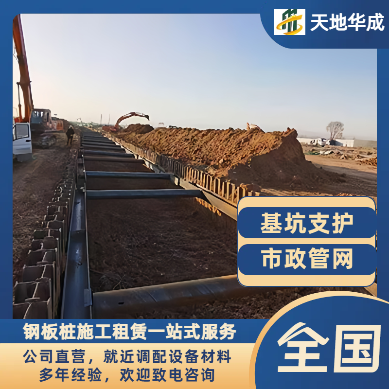 江永钢板桩支护